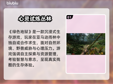 🎮绿色地狱下载慢+卡顿？速看解决攻略！截图2