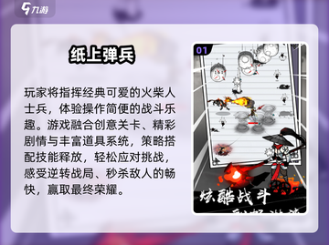 🔥2025最爽割草游戏TOP榜💥截图2
