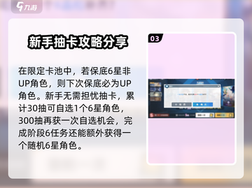 白荆回廊⚡抽卡机制大揭秘！💰花多少钱才能满配？截图4