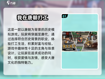 古风手游🔥2025流行下载合集✨截图2