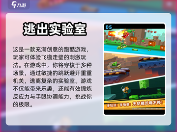 🔥2022年飞檐走壁单机游戏合集🎮截图6