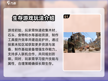 腐蚀手游版🔥新手必看！❌踩坑大全📝截图2