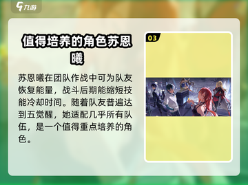 龙族卡塞尔之门：苏恩曦🔥超强解析来了！截图4
