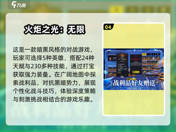 🔥2024必玩！超高人气ARPG手游推荐🎮截图5