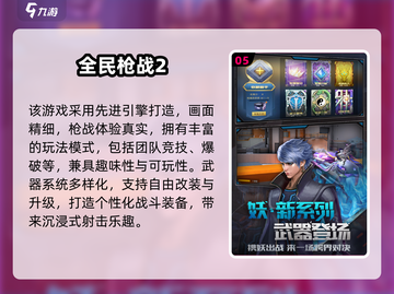 🔥2025硬核射击手游TOP榜来袭！🎮截图6