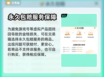 逆战号安全购买平台🔥逆战玩家必看！👇截图4