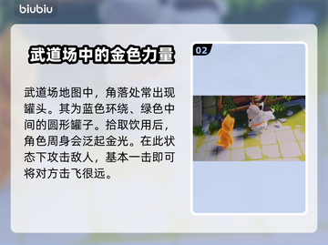 猛兽派对罐头大揭秘！动物派对必备神器🔥截图3