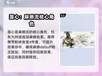 新月同行⚡麻痹流玩法超简单，一键制敌！截图4