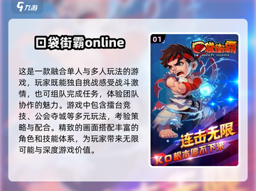 🔥2024必玩街头霸王游戏合集🎉截图2
