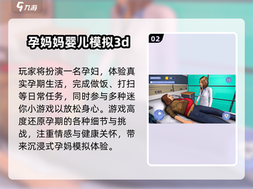 🔥2025最火婴儿照顾游戏推荐👶截图3
