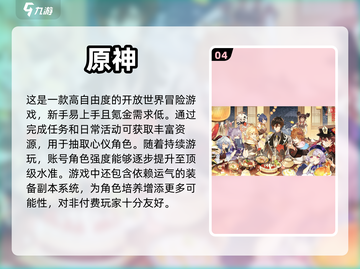 平民玩家的福音！这些手游超好玩🔥截图5