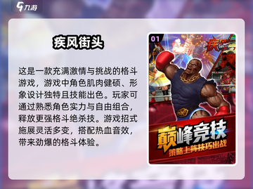 🔥2025最受欢迎3D格斗游戏推荐🎮截图2