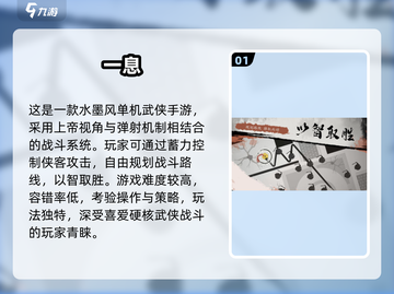 🔥2024免费武侠手游TOP榜✨单机也能闯江湖！截图2