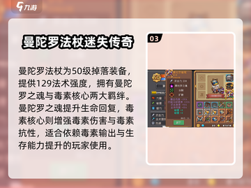 《元气骑士前传》BOSS爆装攻略🔥截图4