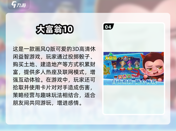🔥情侣必玩！2024超甜多人小游戏推荐🎮💞截图5