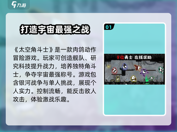 太空角斗士🔥：超好玩游戏等你来战！🚀截图2