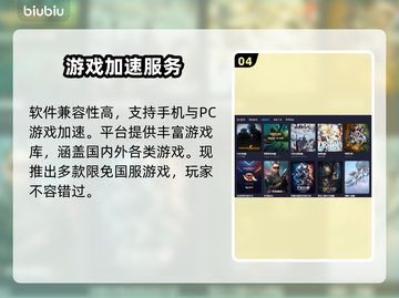 战神4闪退？用这款加速器🔥秒解决！🎉截图5