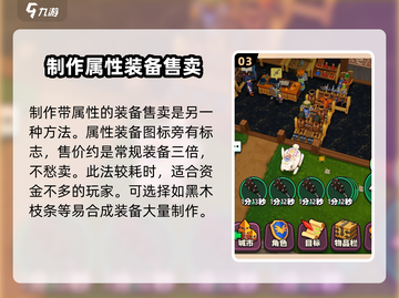 传奇商店经营秘籍💥快速升级攻略🔥截图4