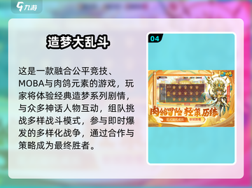 🔥2025必玩大乱斗手游推荐！🎮截图5
