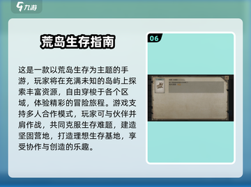 🔥2025荒岛生存游戏TOP榜🌊双人求生🔥截图7