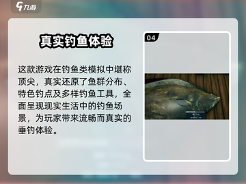 🎮终极钓鱼模拟器存档位置大揭秘！截图5
