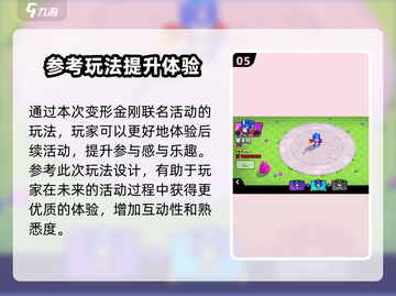 爆裂小队🔥变形金刚联动大爆料🎉截图6
