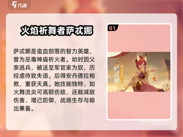 剑与远征2：萨忒娜强度爆表🔥快来评估她的战斗值！截图2