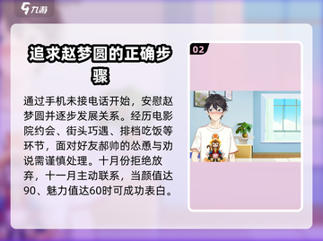 职场浮生记：解锁女朋友成就💡💥截图3
