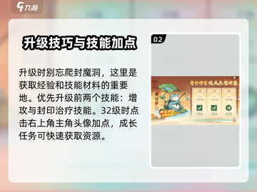 封神幻想世界⚡首日任务速刷攻略来啦！💥截图3