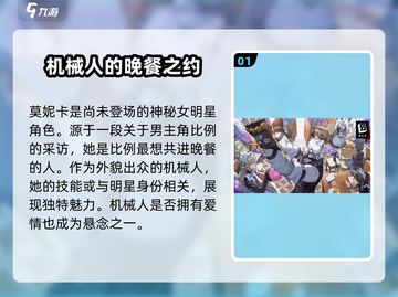 绝区零：莫妮卡竟是这样的角色！🔥截图2
