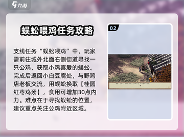 侠客风云传前传🔥支线全通攻略分享！💡截图3