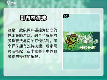 🔥2025超耐玩休闲游戏大揭秘！🎮截图3