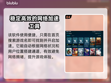 MIO秘宇奥忆加速器推荐，玩游戏不卡顿🔥🎉截图5