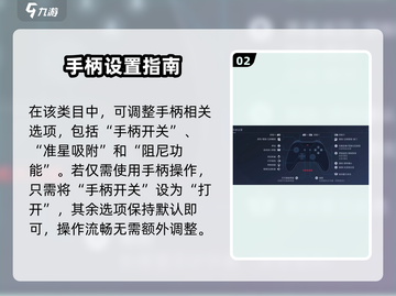 🎮《星球重启》手柄玩法大揭秘！🔥截图3
