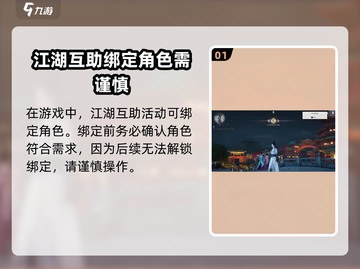 燕云十六声✨换绑教程来了！必看👇截图2