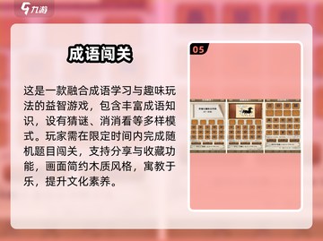 🔥2024最火答题闯关游戏TOP榜💥截图6