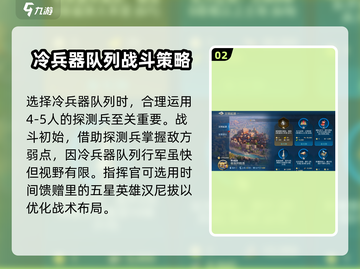 世界启元《剑与骑士》开局必看🔥游戏技巧大公开！截图3