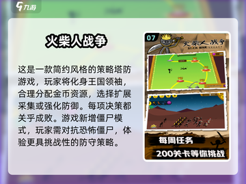 僵尸来袭！📚2025最🔥建筑打僵尸游戏合集💥截图8