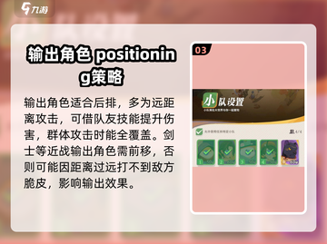 剑与远征2🔥英雄站位技巧大公开！⚠截图4