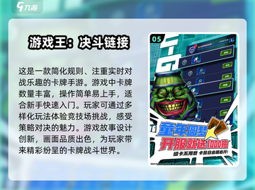 2025必玩！🔥超有趣2D卡牌回合制手游推荐✨截图6