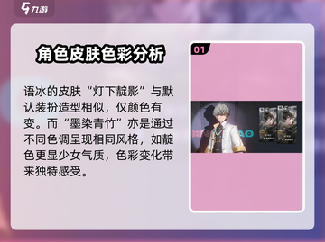归龙潮🔥全皮肤曝光！角色皮肤大全在这里👇截图2