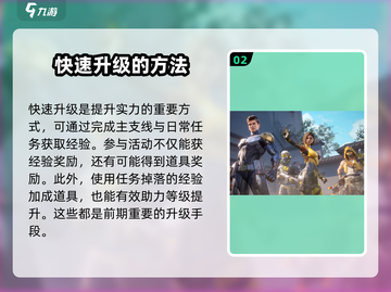 天启行动🔥新手必看！玩转攻略全在这👇截图3