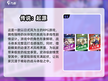 传说系列游戏顺序🔥2025经典推荐🎮截图4