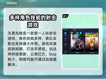 无畏契约加速器推荐🔥玩游戏必备！⚡截图2