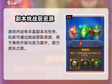 🎮魔兽大作战安卓下载🔥超爽攻略分享！截图4