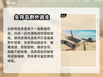 🔥2025生存游戏TOP榜🌲荒野求生必玩清单🎮截图3