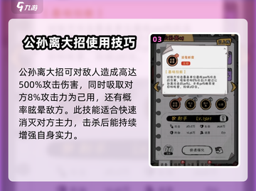 火源战纪🔥公孙离：超高颜值射手，团战必备神器！截图4