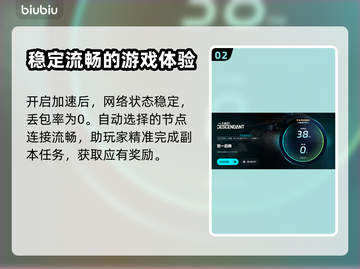 第一后裔网络出错？免费加速器推荐🔥🎮截图3