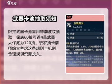 鸣潮⚡武器抽取大揭秘！不单独抽也能拥有✨截图3