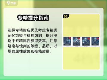 🔥白荆回廊专精神操作💥截图3